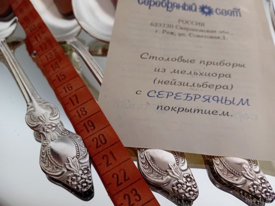 Ложки столовые. Мельхиор. Посеребрение. НОВЫЕ