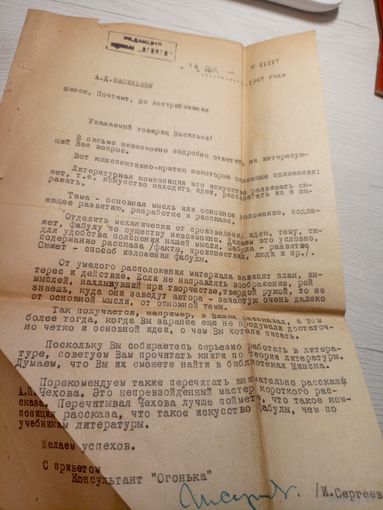 Документ БССР\2