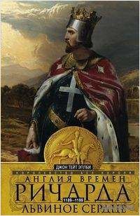 Англия времен Ричарда Львиное Сердце (1189 - 1199)