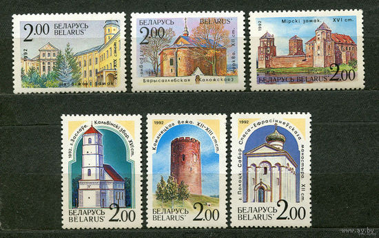 Памятники архитектуры. Беларусь. 1992. Полная серия 6 марок. Чистые
