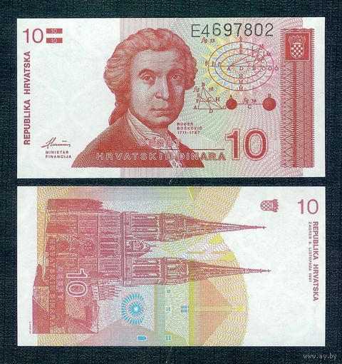 Хорватия 10 динар 1991 год, UNC