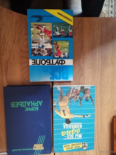 Книги о футболе