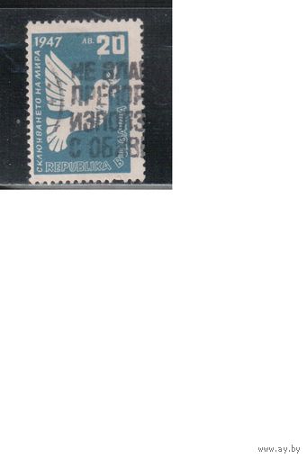 Болгария-1947, (Мих.592),  гаш., Мирный договор