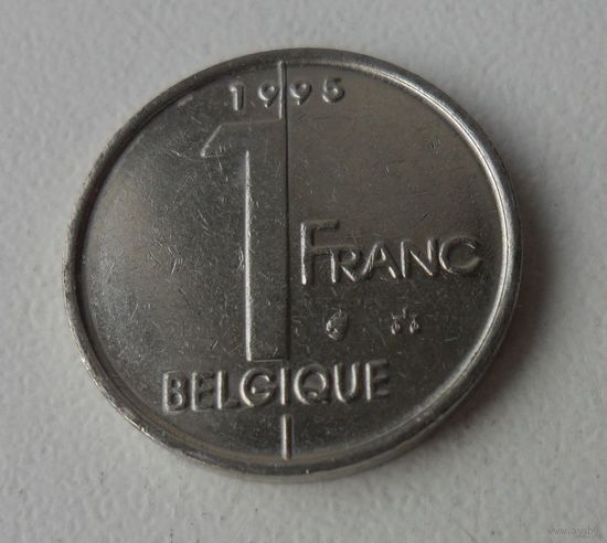 1 франк Бельгия 1995 г.в.