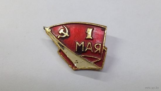 Значёк 1 Мая