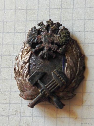 Знак (ведомственный) РИ до 1917 года