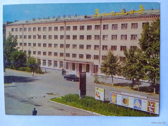 Отель. Алма-Ата. Гостиница "Восход"