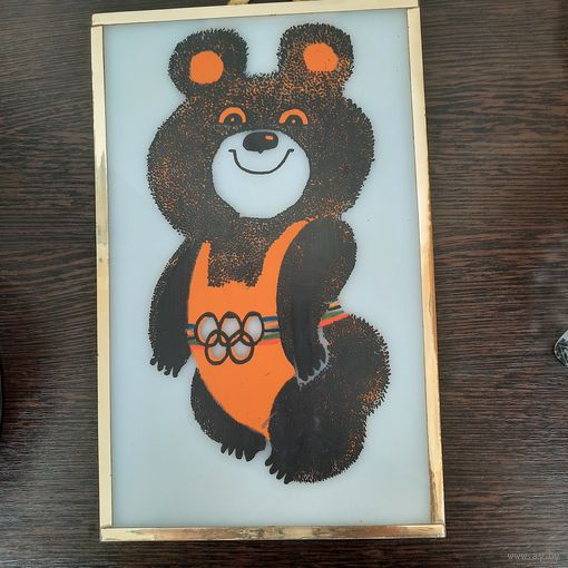 Картина ,,Мишка Олимпийский,, СССР.