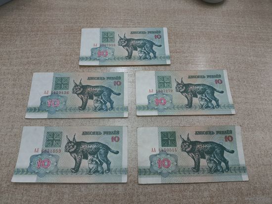 10 рублей 1992 год . Беларусь .