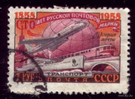 1 марка 1958 год