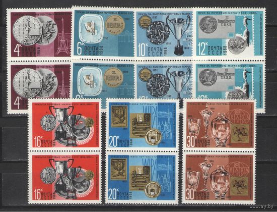 Марки СССР. 1968г. Призы за выставки почтовых марок СССР.(пары)