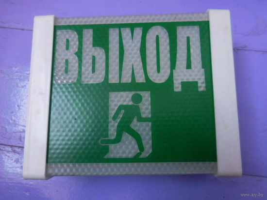 Фонарь выход