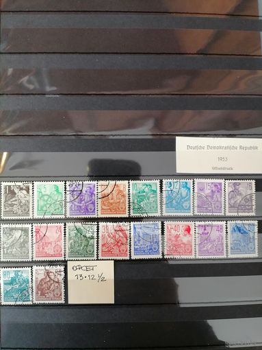ГДР 1953 Полная серия марок стандарт "Пятилетка" (гашение без клея с наклейками) печать офсетная Mi.405х-422х каталог 17.00 евро