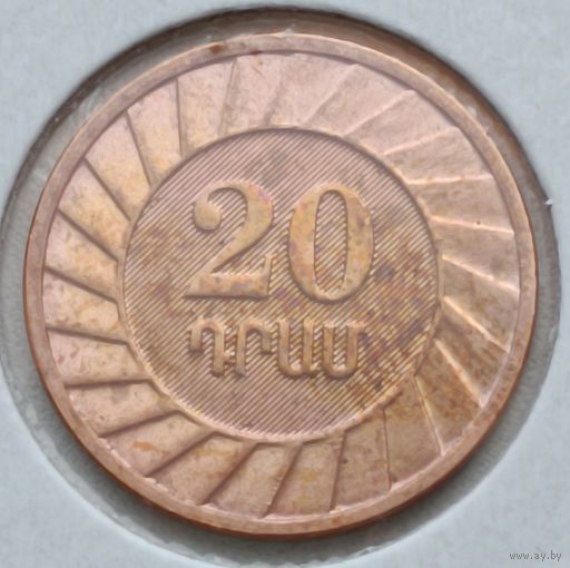 Армения. 20 драм  2003 год.