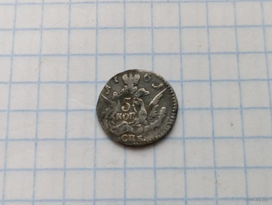 5 копеек 1761г. Серебро. VF