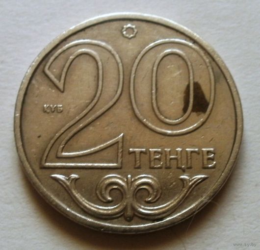 20 тенге 2000 Казахстан
