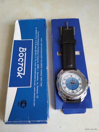 Часы командирские Восток