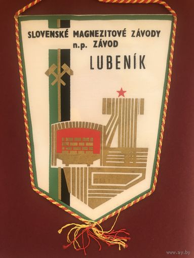 SMZ (Lubenik, Словакия)- магнезитовый завод