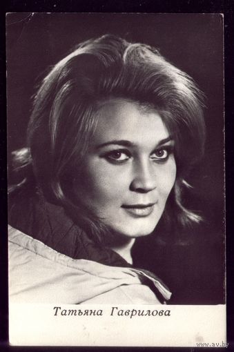1969 год Т.Гаврилова Киев
