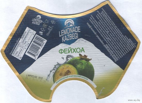 Этикетка от напитка  (Грузия)