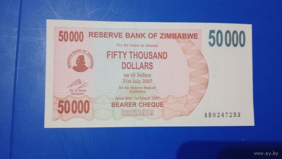 Зимбабве 50000 долларов 2007