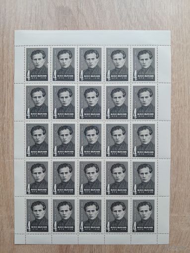 Лист 1968 г. А.И.Икрамов. Организатор Компартии Узбекистана.