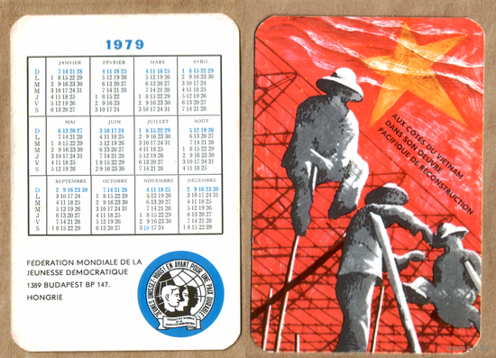 Календарь Венгрия 1979