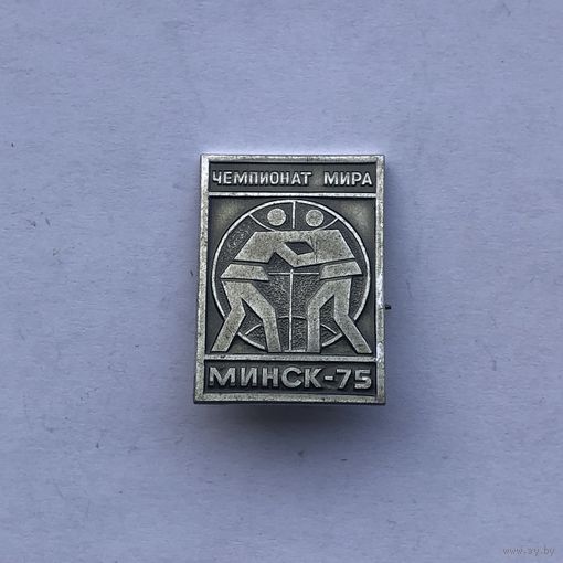 Борьба Чемпионат мира Минск 1975