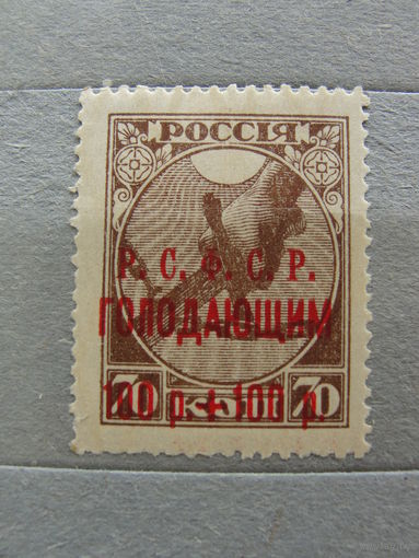 Продажа коллекции с 1 рубля! Чистые почтовые марки РСФСР