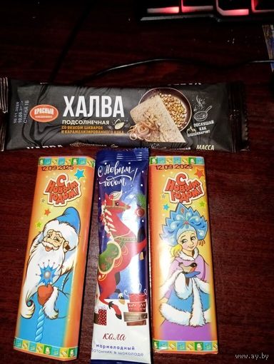 Обертки от шоколада и халвы