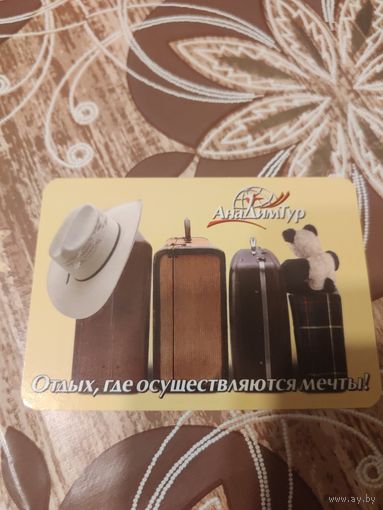 Календарик,реклама,2011