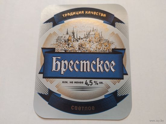 Пивная этикетка Брестское