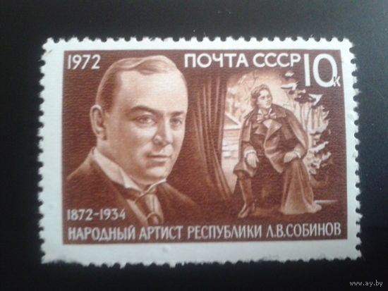 СССР 1972 Собинов