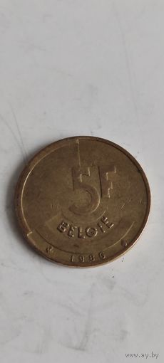 Бельгия 5 франк 1986