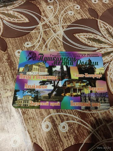 Календарик,реклама,2007