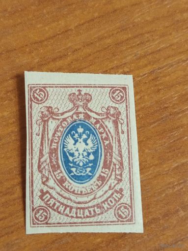 1917-22 Россия Мих115 чистая клей MNH** герб (3-2)