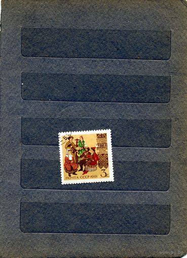 СССР, 1961,  НАЦ КОСТЮМЫ,  серия 1м гашеная