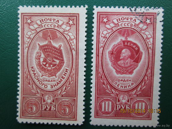 Орден Красного Знаменм  1952 г чистая +гашёная орден Ленина