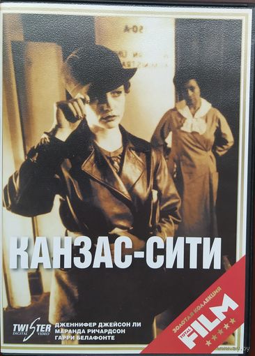 Канзас-Сити (1996, DVD)