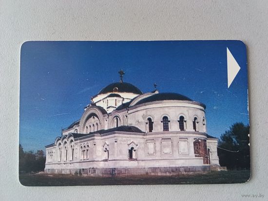 Телефонная карта. Брест. Белтелеком