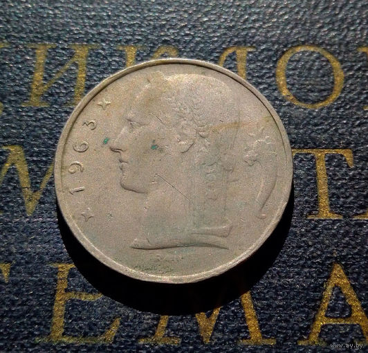 5 франков 1963 Бельгия #01