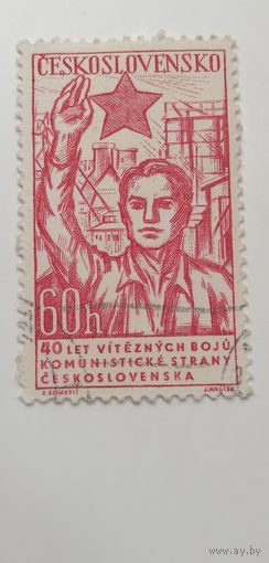 Чехословакия 1961. 40-летие Коммунистической партии Чехии