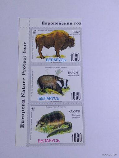 Марки   Фауна  Беларусь   1995г  3  шт