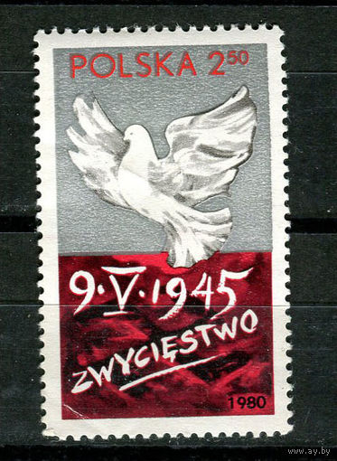 Польша - 1980 - 35 лет победы над фашистской Германией - (есть помятость) - [Mi. 2684] - полная серия - 1 марка. MNH.  (Лот 48JM)-TG2P12