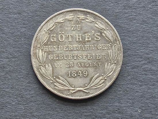 Франкфурт, 2 гульдена 1848 года. 100 лет со дня рождения Гёте. Серебро. Штемпельный блеск. UNC-
