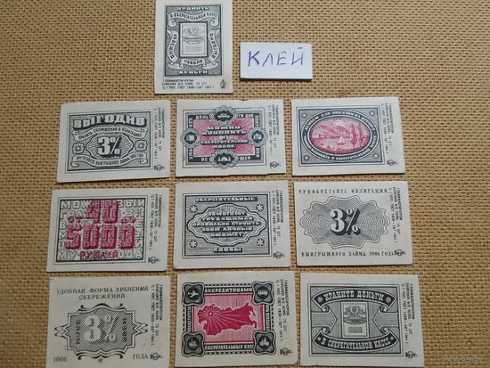 Спичечные этикетки ф.Бийск. Сберегательные кассы, 3% заём. 1969 год