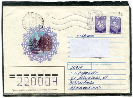 Беларусь. НМК, Конвер п.п. Провизорий. С Новым годом. Гашение Вороново 1994