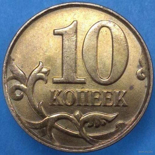 10 копеек 2014 М шт. Г-А (лимонка). Возможен обмен