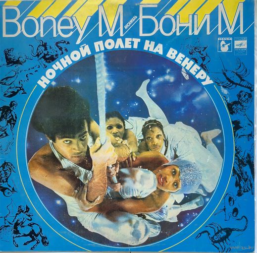 Пластинка Bonney-M "Ночной полет на Венеру "