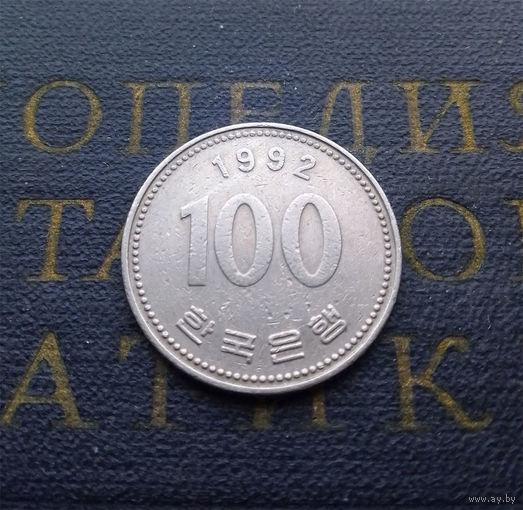 100 вон 1992 Южная Корея #01